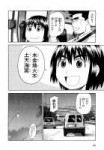 Yotsubatov05098.jpg