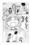 Yotsubatov01050.jpg