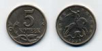 Russia-1997-Coin-0.05.jpg