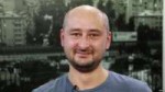 babchenko.jpg