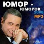 Yumorok.jpg