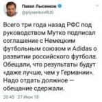 развитие росфутбола.jpg