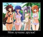 ЛУчшие друзья.jpg