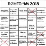bingo2018 3.png
