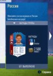 FIFA18 2018-07-14 23-54-50-19.png