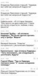 FireShot Screen Capture #3220 - Футбол России и мира, новос[...].jpg