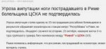 FireShot Screen Capture #3231 - Угроза ампутации ноги постр[...].jpg