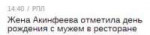 FireShot Screen Capture #3247 - Футбол России и мира, новос[...].jpg