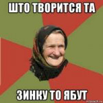 Зинка.jpg