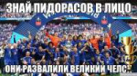 chelsea.png