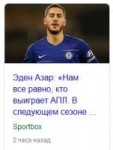 eden hazard.png