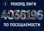 4РЕКОРД ЛИГИ.jpg
