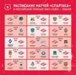 Спартак1.jpg