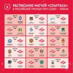 Спартак2.jpg