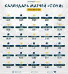 Сочи.jpg