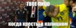 калицкий.png