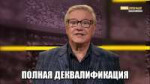 ДЕКВААЛИФ.jpg