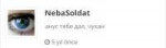 Nebasoldat4.jpg