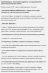Расширения РПЛ не будет.jpg