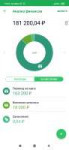 Screenshot2019-06-21-13-57-09-456ru.sberbankmobile.png