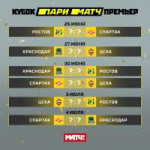 Пари Матч 2.jpg