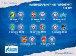 6Оренбург.jpg