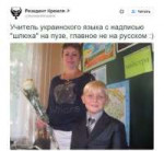 ukrwhore.jpg