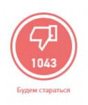 СЭ будет стараться.PNG