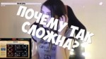 СТРИМЕРША КАРИНА! СЛОЖНА! Я НИХУЯ НЕ ПОНИМАЮ! СЛОЖНА СЛОЖНА[...].webm