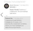 2016-11-29 165732-Приложения на Google Play – Рефлекс