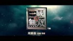 TW Three Kingdoms live-actions.mp4