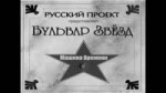 Машина Времени - Марионетка.webm