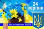 den-nezavisimosti-kramatorsk.jpg