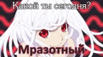 Надеко какой ты сегодня.webm