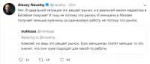 Screenshot2019-06-24 Alexey Navalny ( navalny) Twitter(3).png