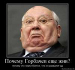 136619588625518435pochemu-gorbachev-esche-zhiv.jpg