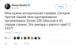 Screenshot2019-09-12 Alexey Navalny on Twitter.png