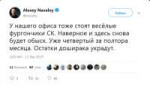 Screenshot2019-09-12 Alexey Navalny on Twitter(1).png