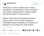 Screenshot2019-10-22 Вера Мусаелян on Twitter.png