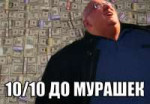 10 из 10 до мурашек.jpg