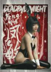 antheia3DBunnyFengMin01wm.jpg