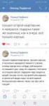 Screenshot20190620215930com.vkontakte.android.jpg