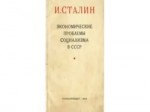 Нерентабельная промышленность Сталина.webm