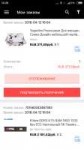 Screenshot2018-04-17-14-26-04-082com.alibaba.aliexpresshd.png