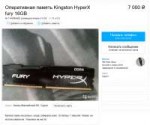 Screenshot2018-07-31 Оперативная память Kingston HyperX fur[...].png