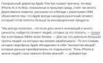 Глава Apple объяснил, почему новые айфоны так дорого стоят [...].png