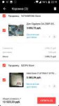 ScreenshotAliExpress20190514-221949.png