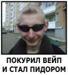 Вейп.png