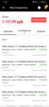 Screenshot20191112-070222AliExpress.jpg