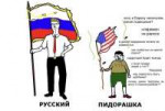 russian vs pidorashka.jpg